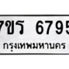 6795 jpg