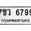 6799-1 jpg