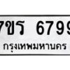 6799 jpg