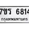 6814 jpg
