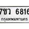 6816 jpg