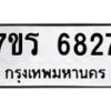 6827 jpg
