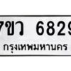 6829 jpg