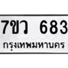 683 png