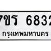 6832 jpg
