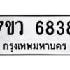 6838 jpg