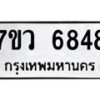 6848 jpg