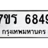 6849 jpg