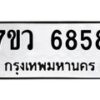 6858-1 jpg
