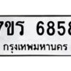 6858 jpg