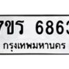 6863 jpg
