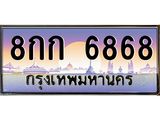 6868 jpg