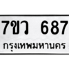 687 png
