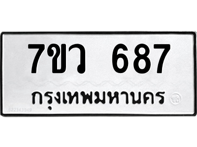687 png 687 png