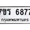 6877 jpg