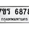 6878 jpg