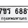 6881 jpg