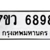 6898-1 jpg