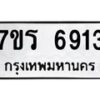 6913-1 jpg