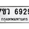 6929 jpg