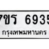6935 jpg