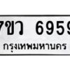 6959-1 jpg