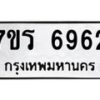 6962 jpg