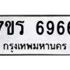6966-1 jpg