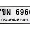 6966 jpg