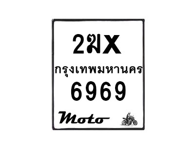 6969-1 jpg