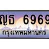 6969 jpg