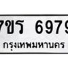 6979 jpg