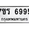 6995 jpg