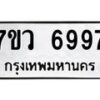 6997-1 jpg
