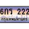 6กร-222 jpg