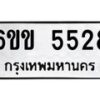 6ขข-5528 jpg