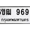 6ขฒ-9699 jpg
