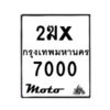 7000-1 jpg