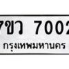 7002-1 jpg