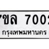 7002 jpg