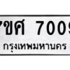7009 jpg