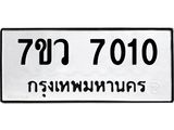 7010-1 jpg