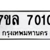 7010 jpg