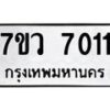 7011-1 jpg