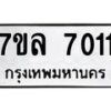 7011 jpg