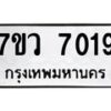 7019-1 jpg