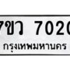 7020-1 jpg