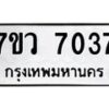 7037-1 jpg