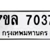 7037 jpg