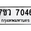 7046-1 jpg